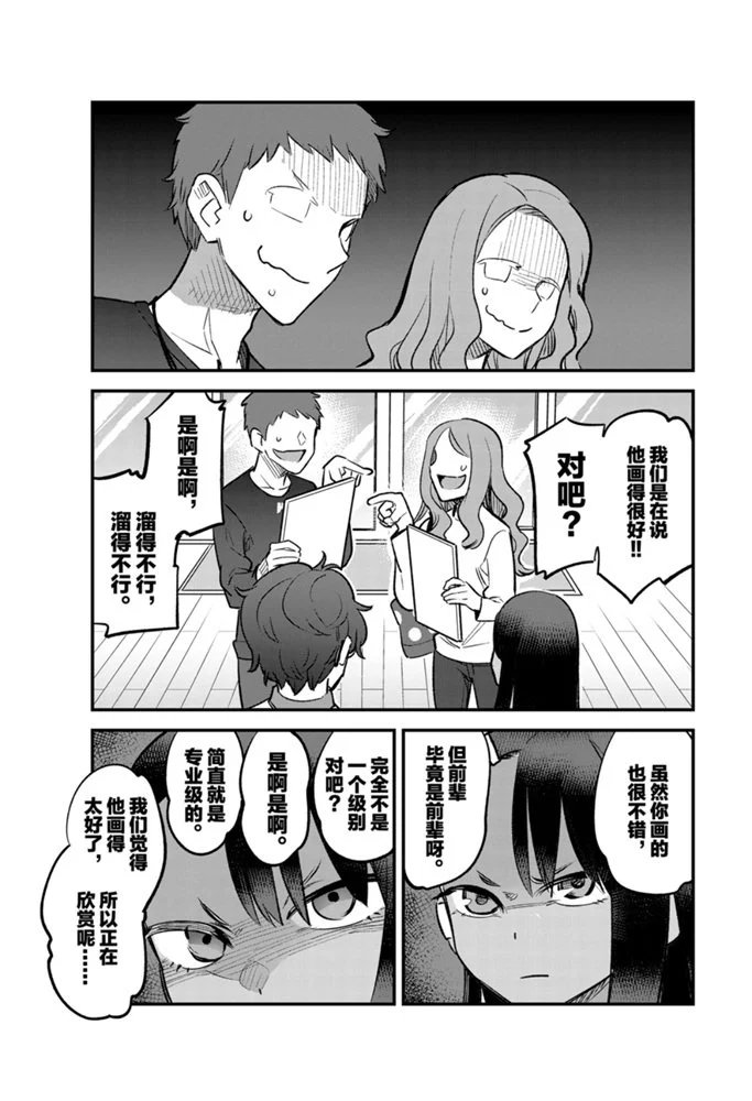 第52话 试看版