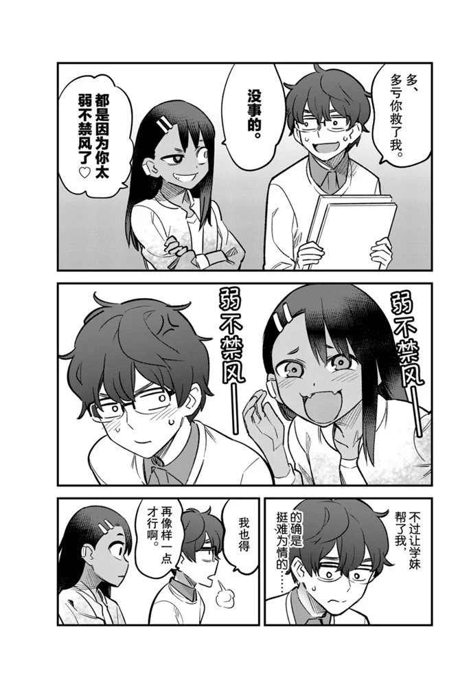 第52话 试看版