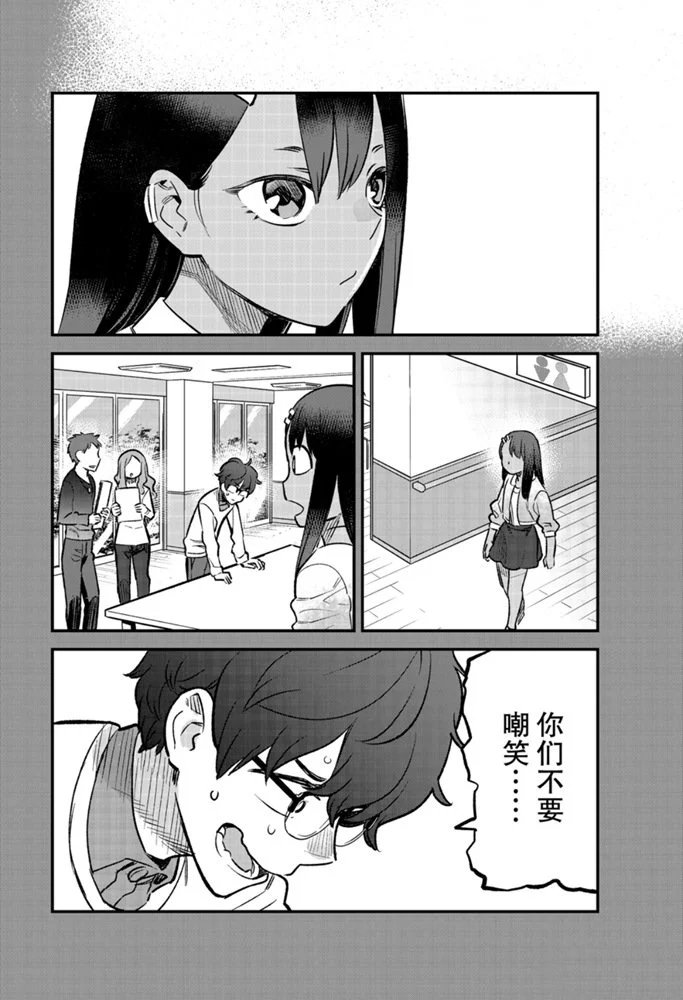 第52话 试看版