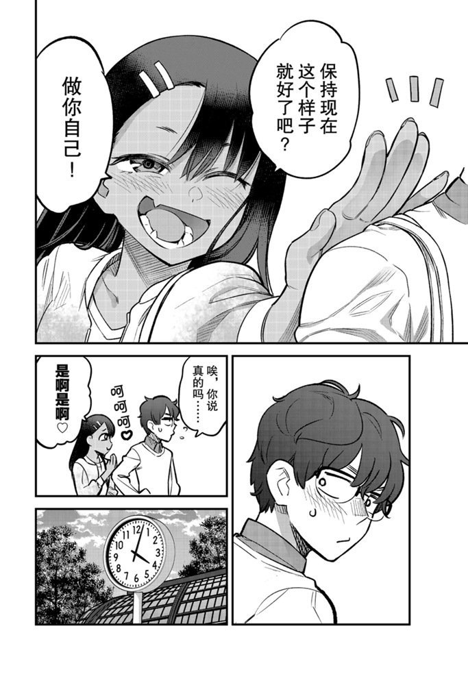 第52话 试看版