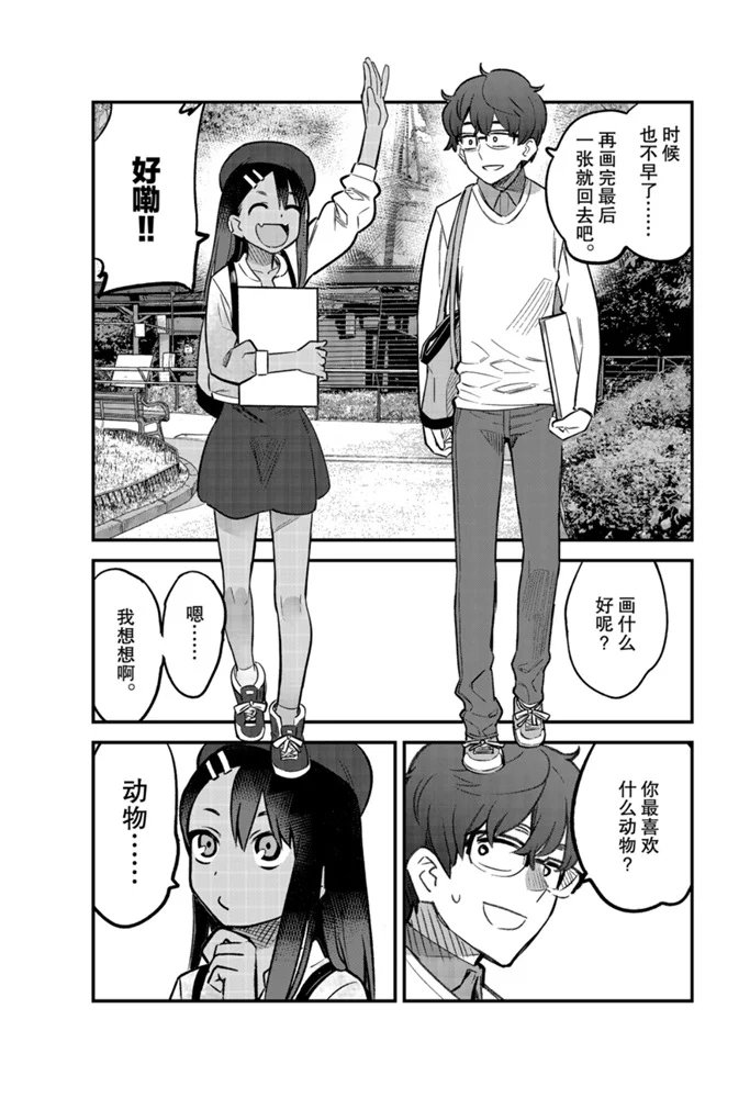 第52话 试看版