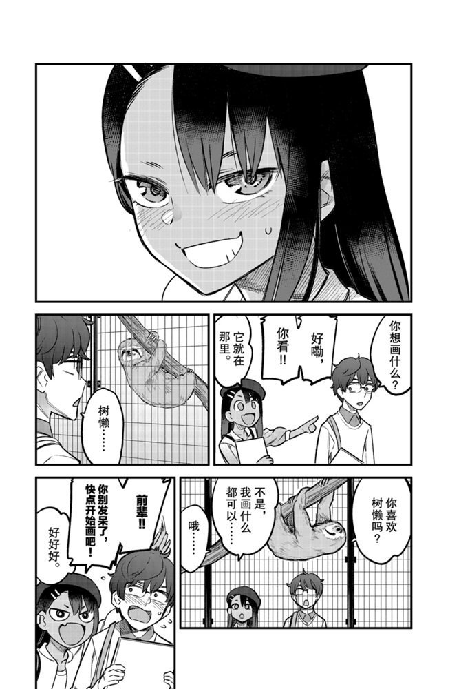第52话 试看版