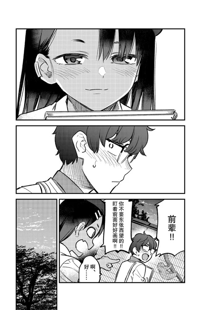 第52话 试看版