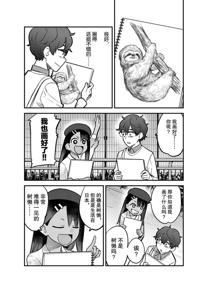 第52话 试看版