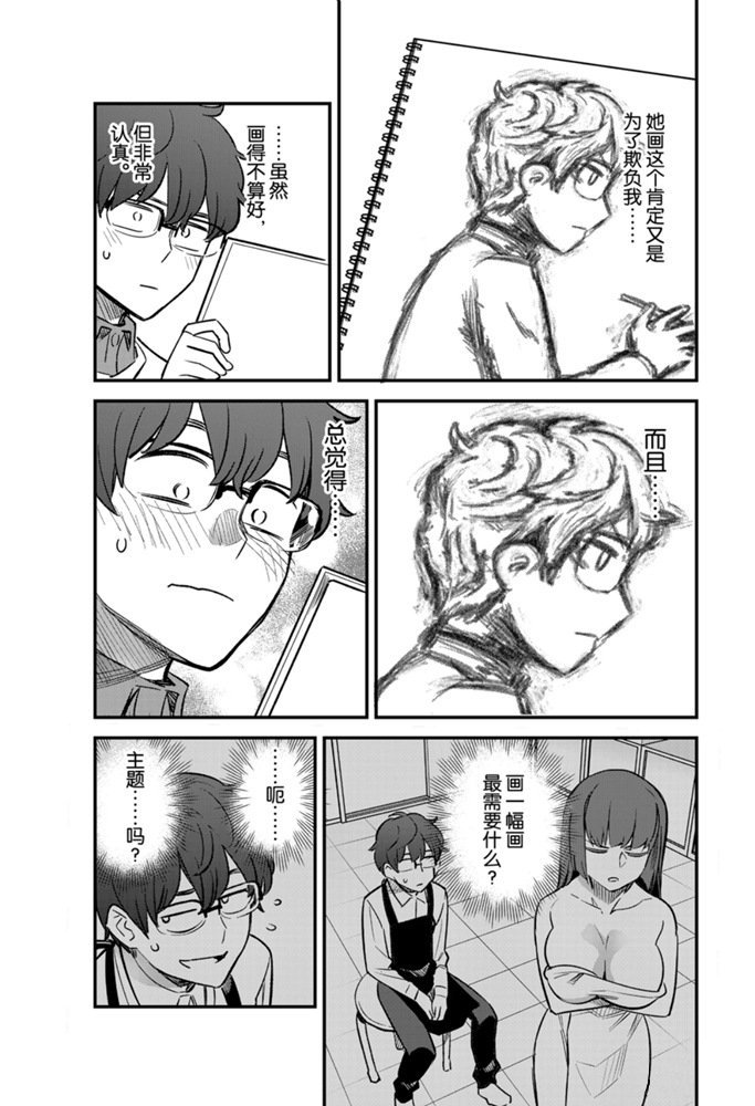 第52话 试看版