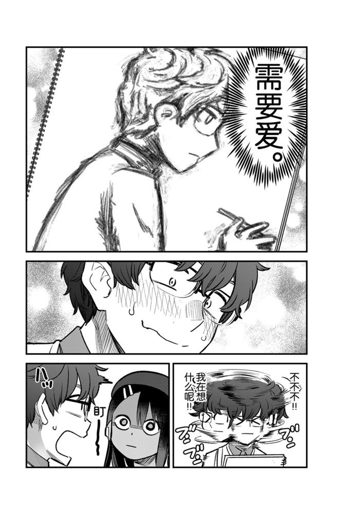 第52话 试看版