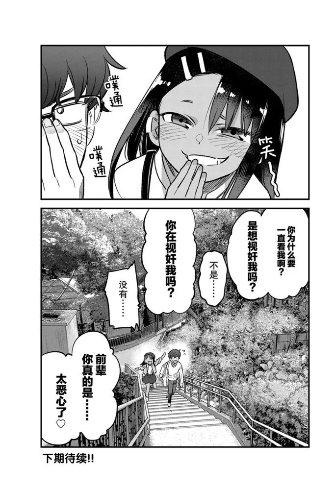 第52话 试看版