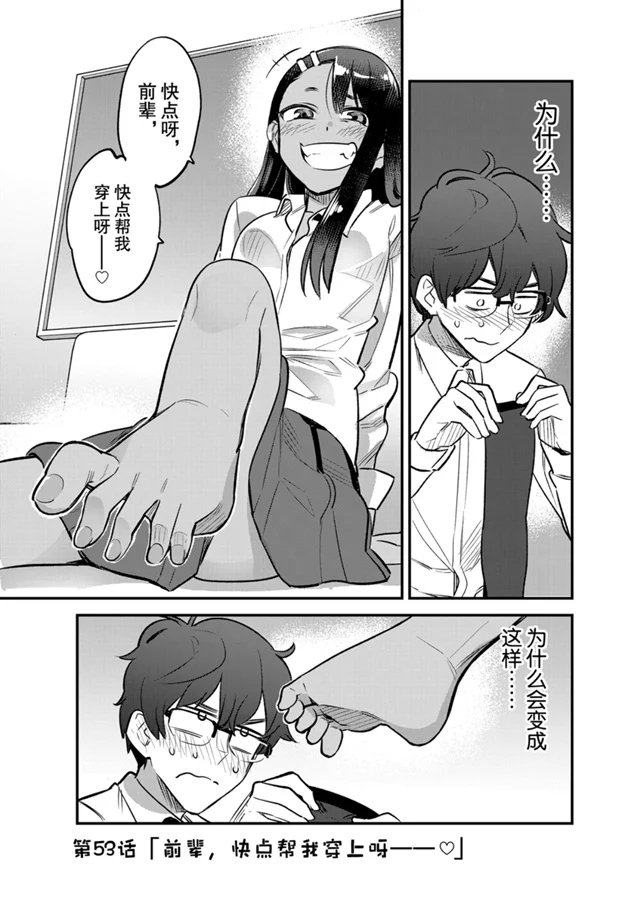 第53话 试看版