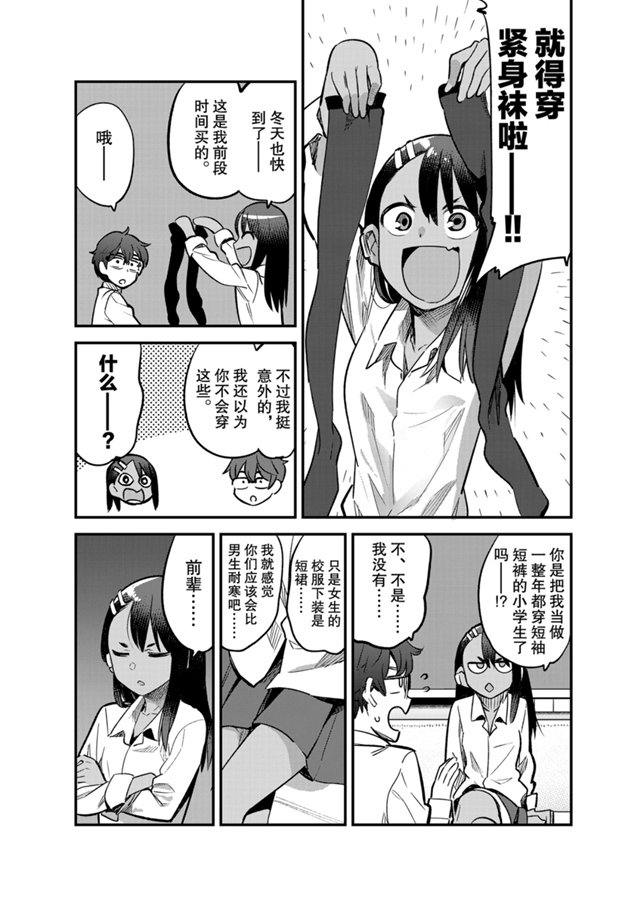 第53话 试看版
