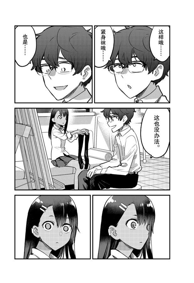 第53话 试看版