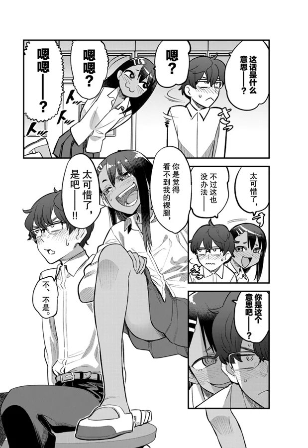 第53话 试看版