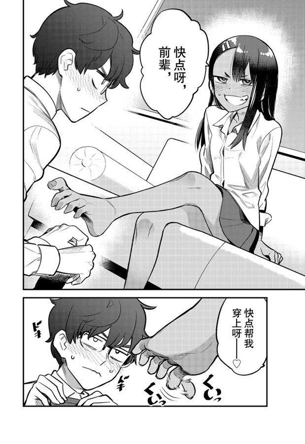 第53话 试看版