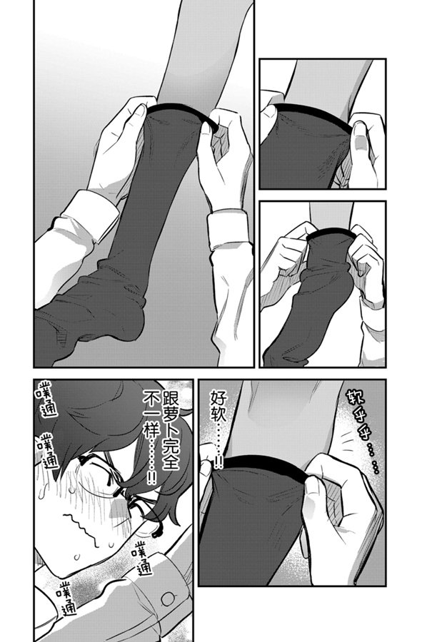 第53话 试看版