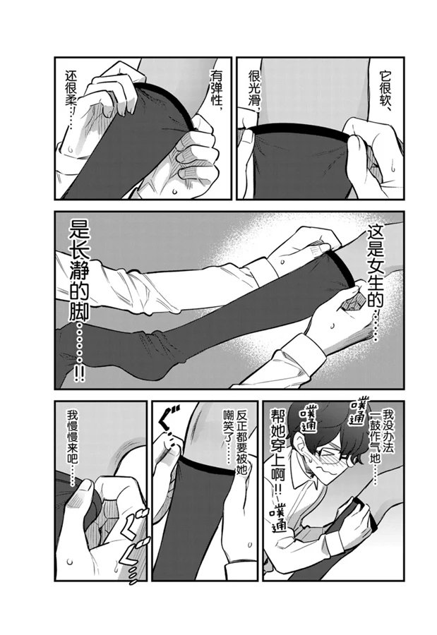 第53话 试看版
