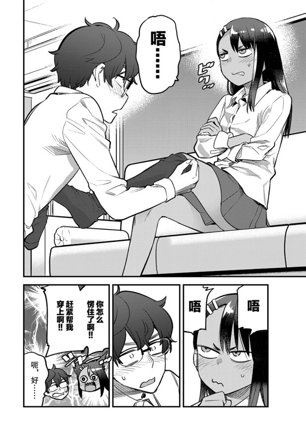 第53话 试看版