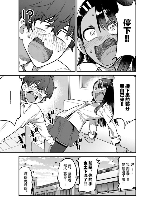 第53话 试看版