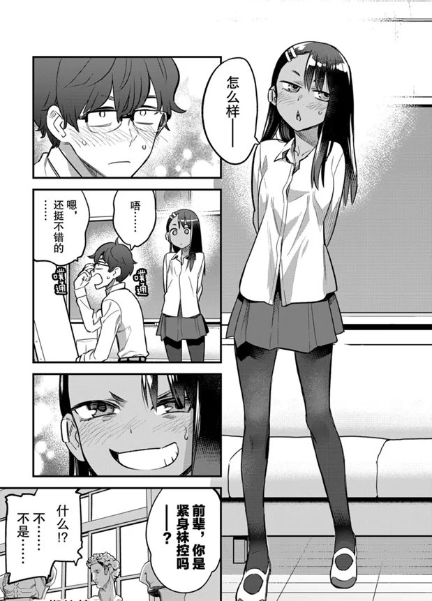 第53话 试看版