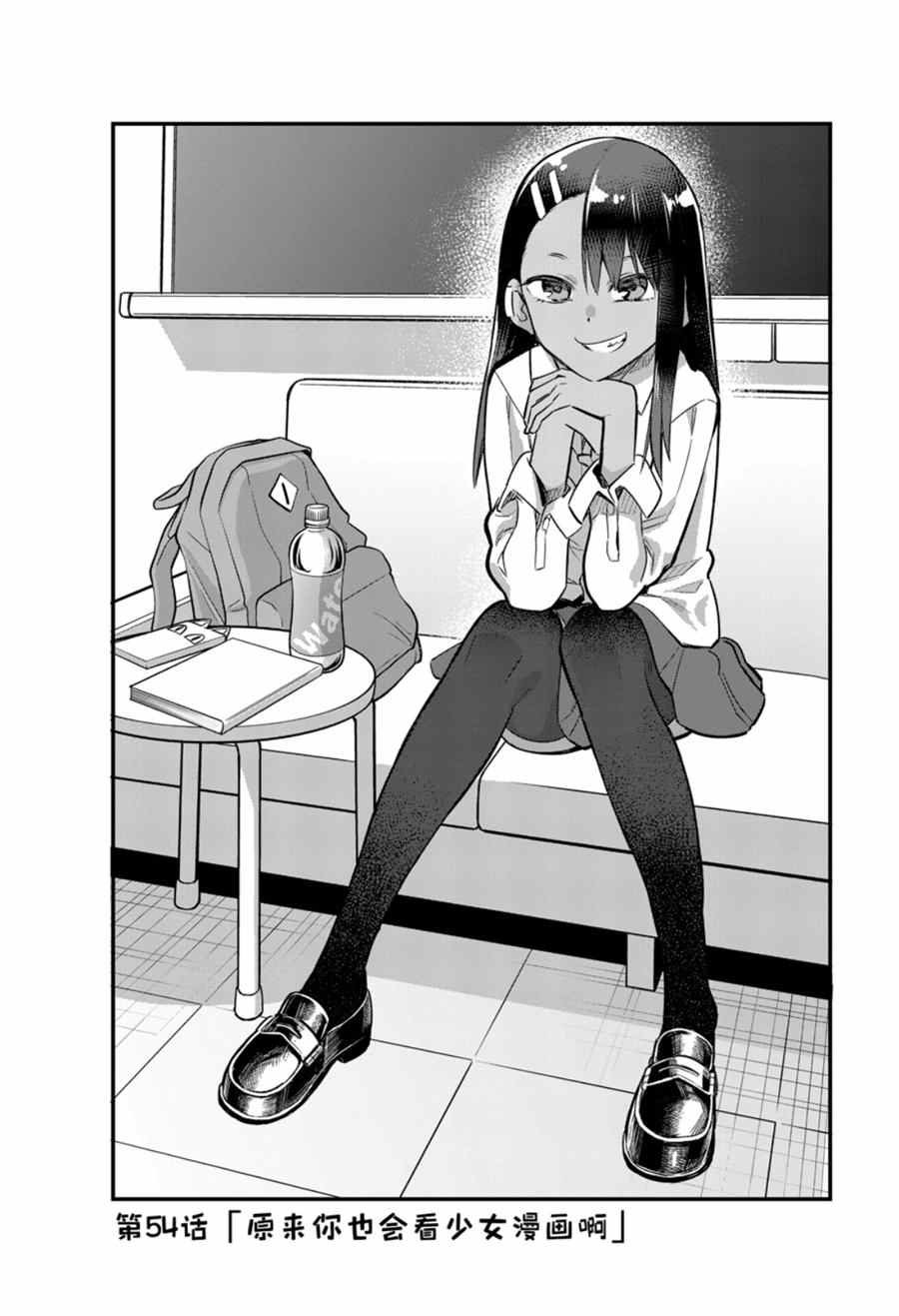 第54话 试看版