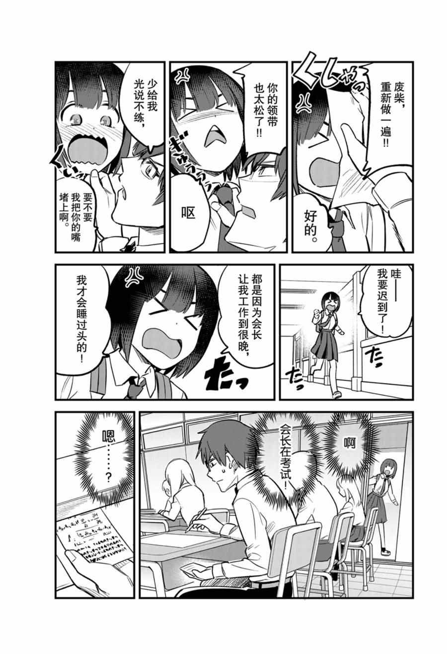 第54话 试看版