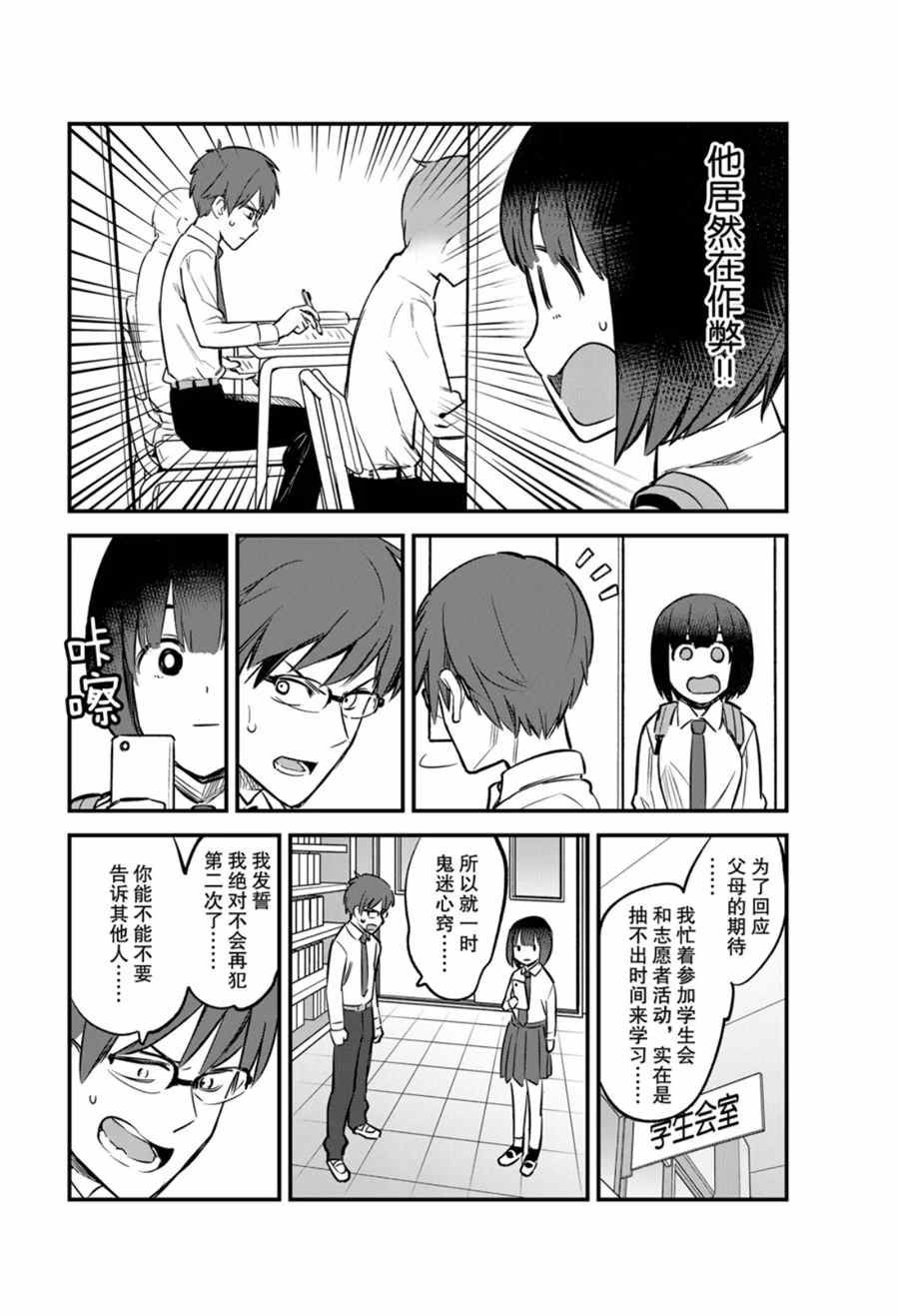 第54话 试看版