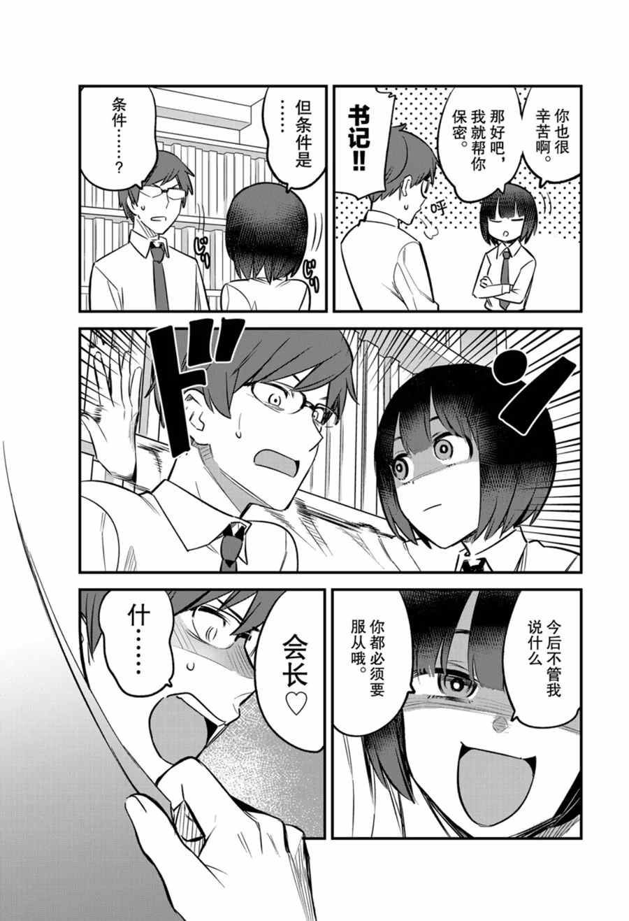 第54话 试看版