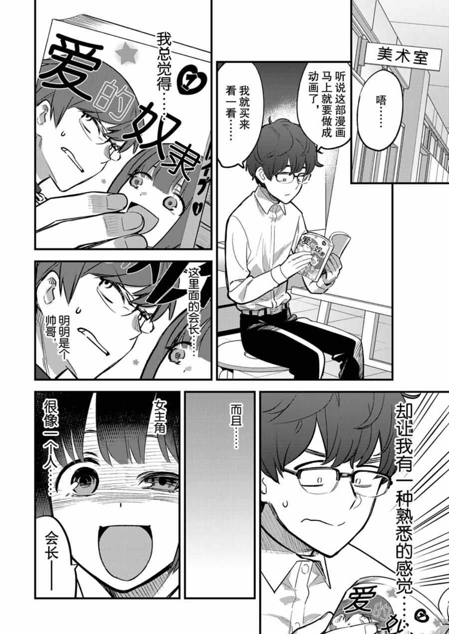 第54话 试看版