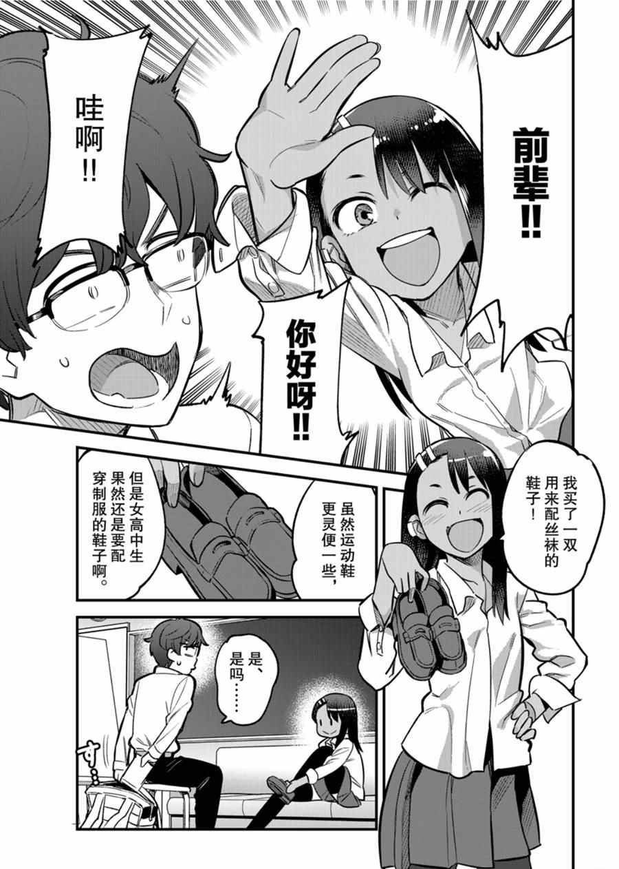 第54话 试看版