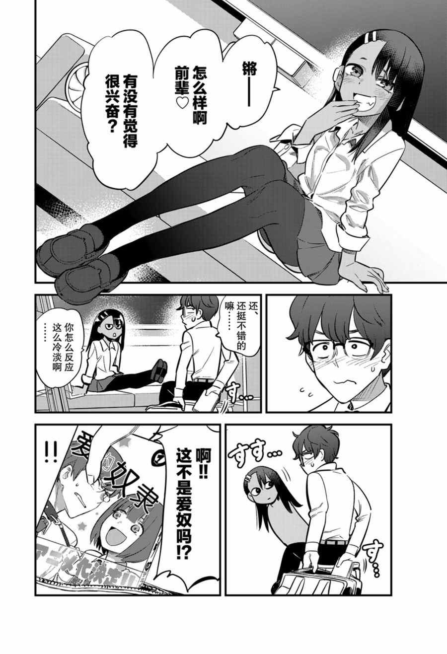第54话 试看版