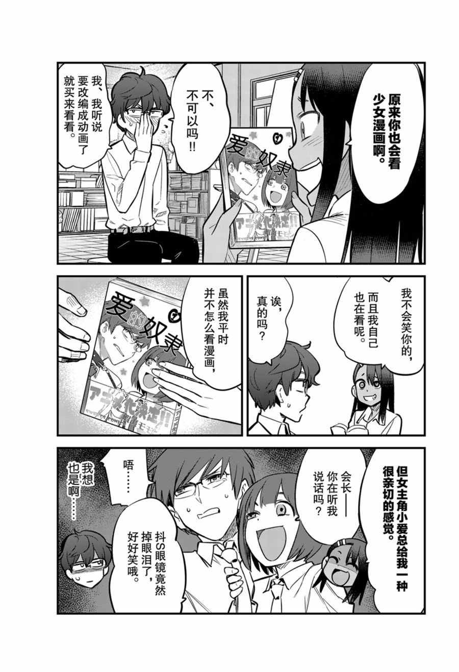 第54话 试看版