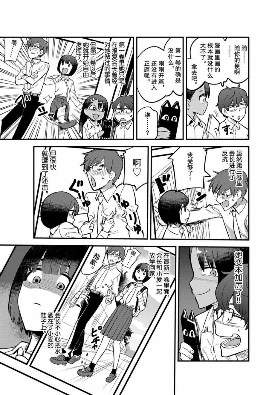 第54话 试看版