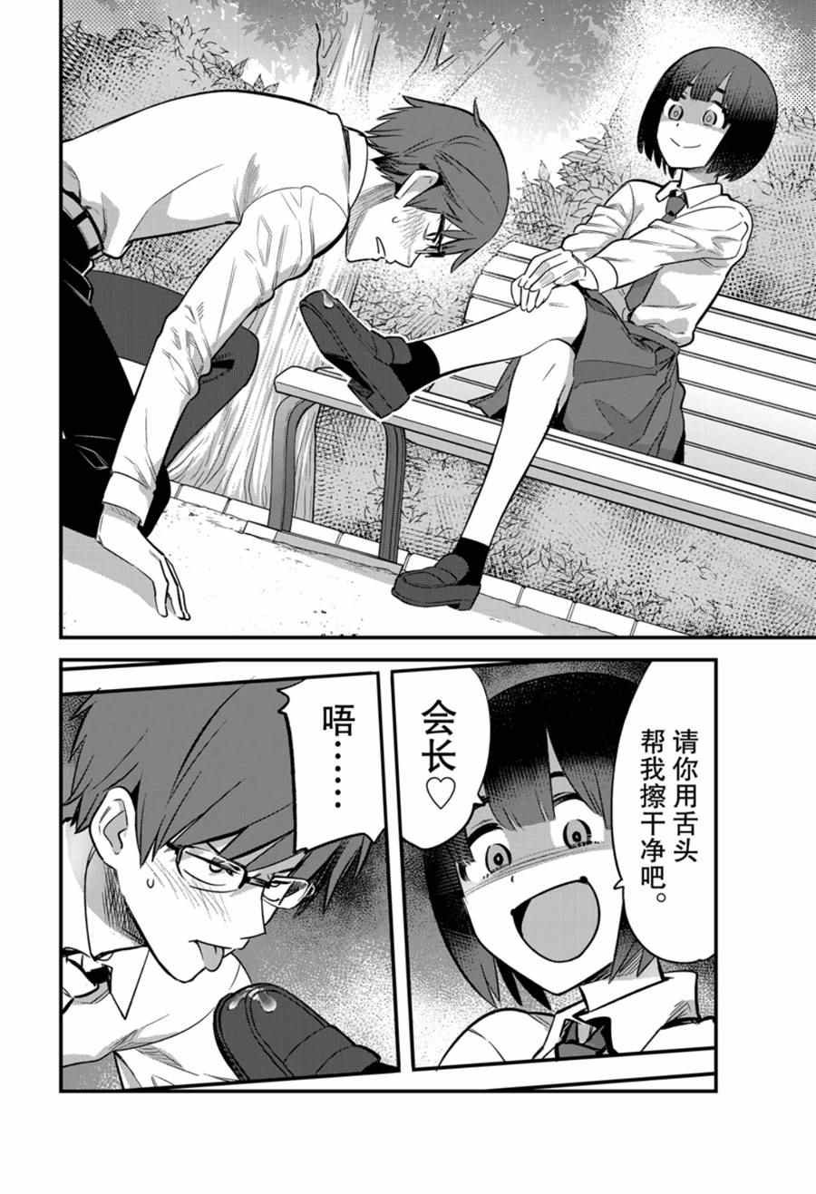 第54话 试看版