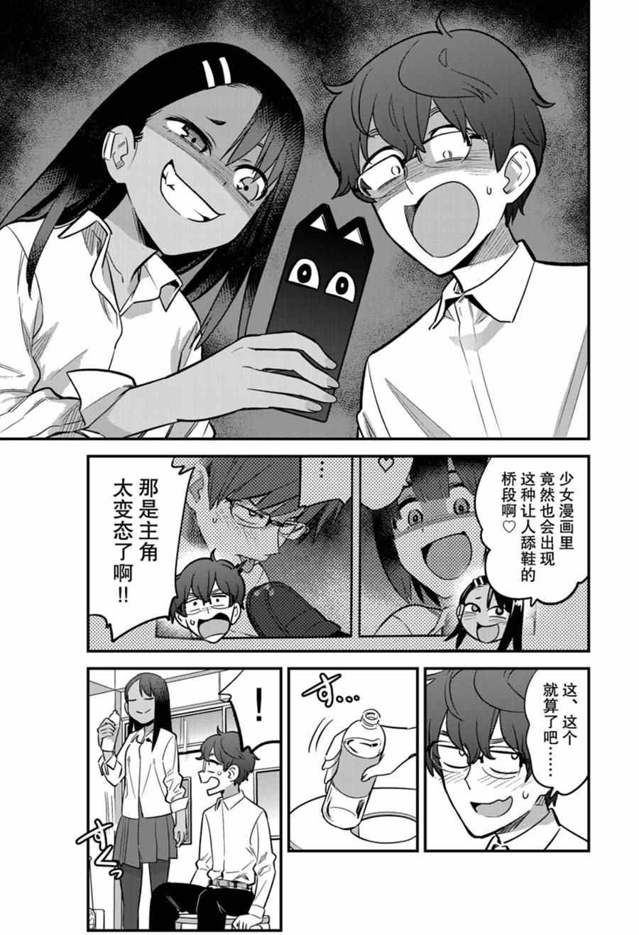 第54话 试看版