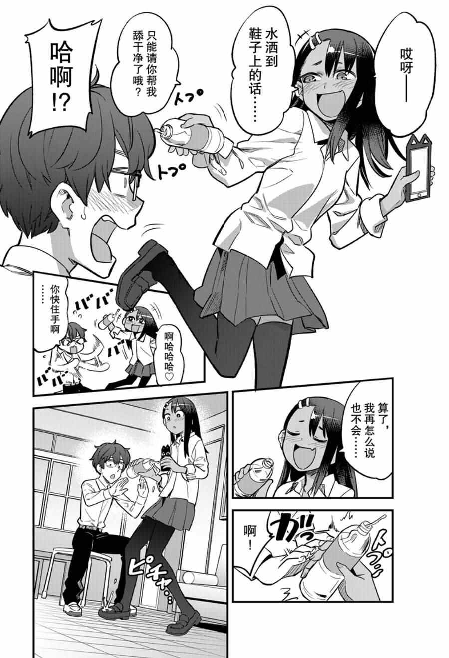 第54话 试看版