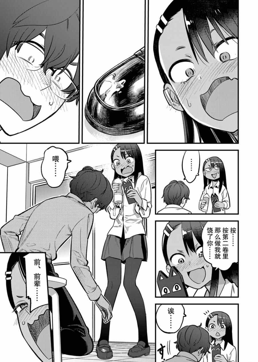 第54话 试看版