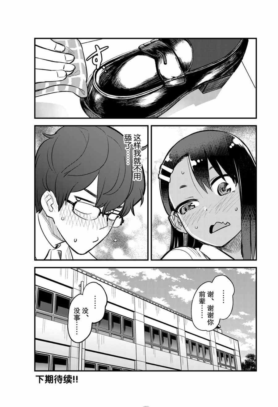 第54话 试看版