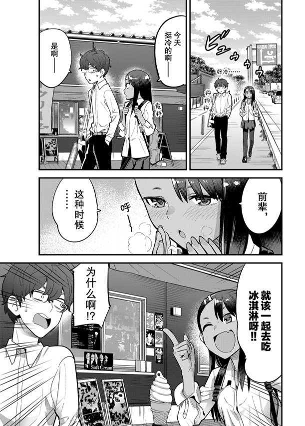 第55话 试看版
