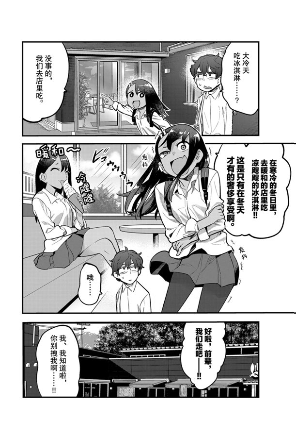 第55话 试看版