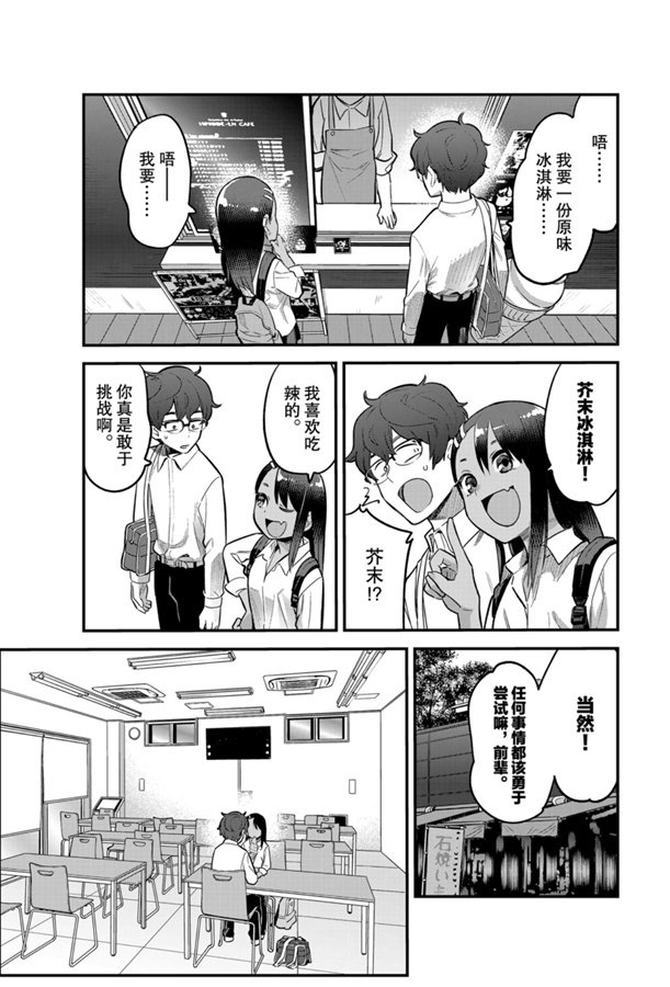 第55话 试看版