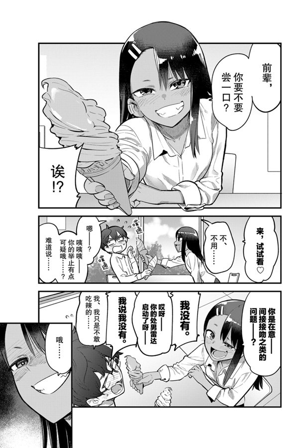 第55话 试看版