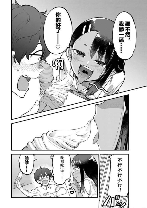 第55话 试看版