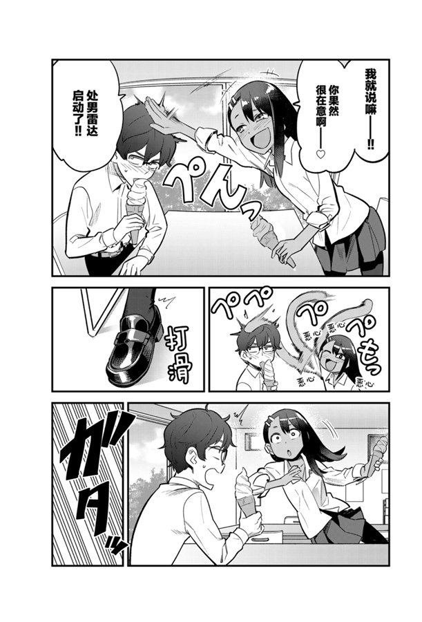 第55话 试看版