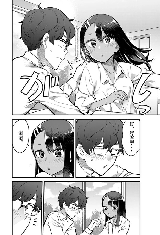 第55话 试看版