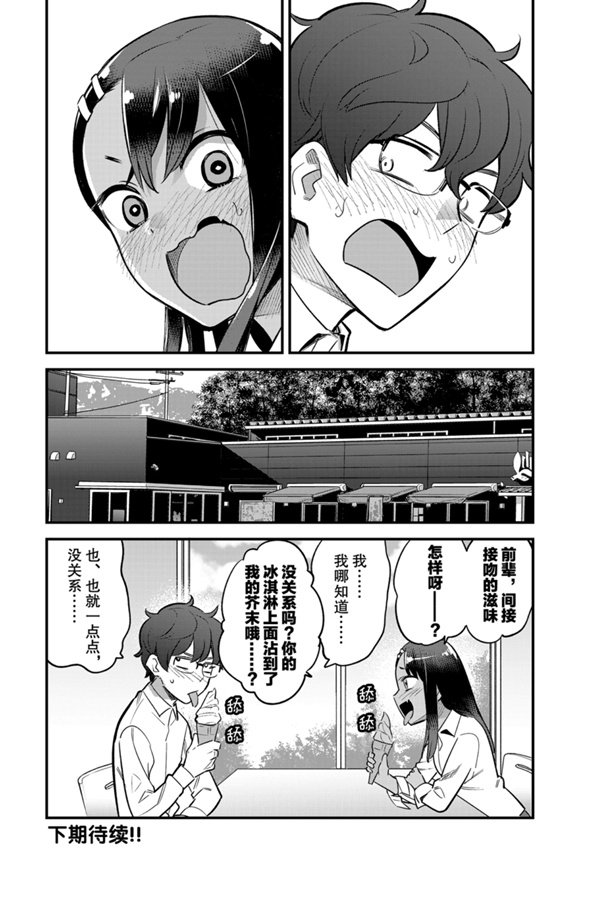 第55话 试看版