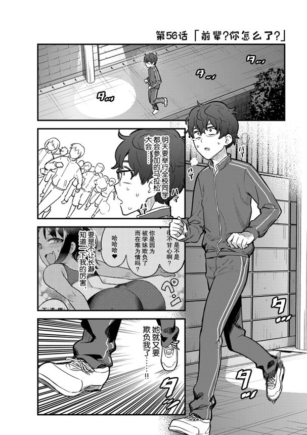 第56话 试看版