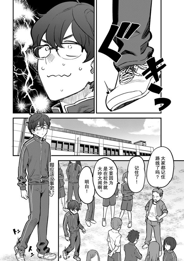 第56话 试看版