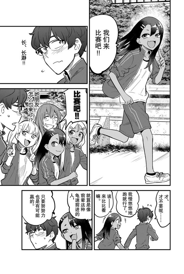 第56话 试看版