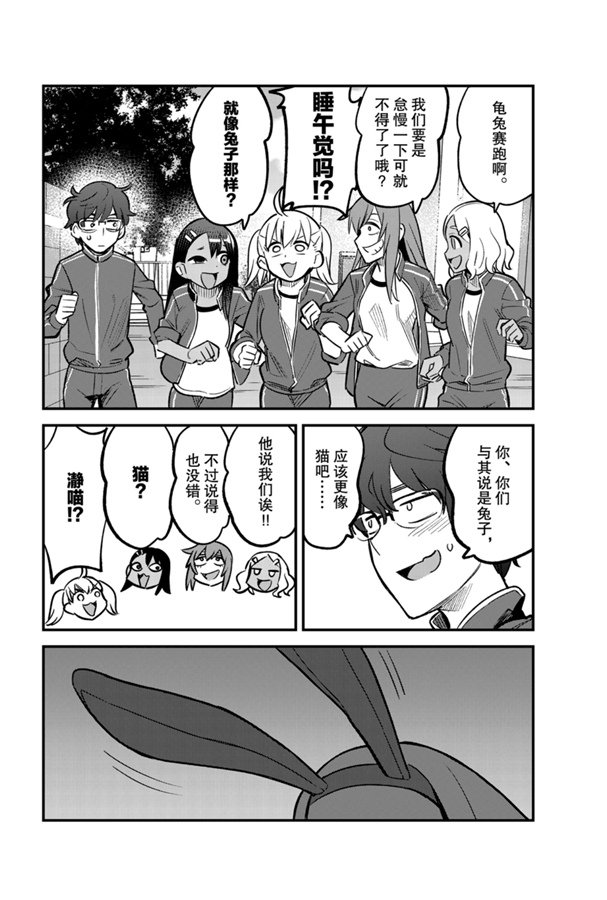 第56话 试看版