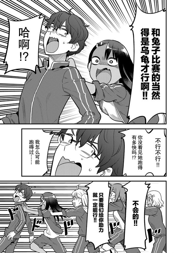 第56话 试看版