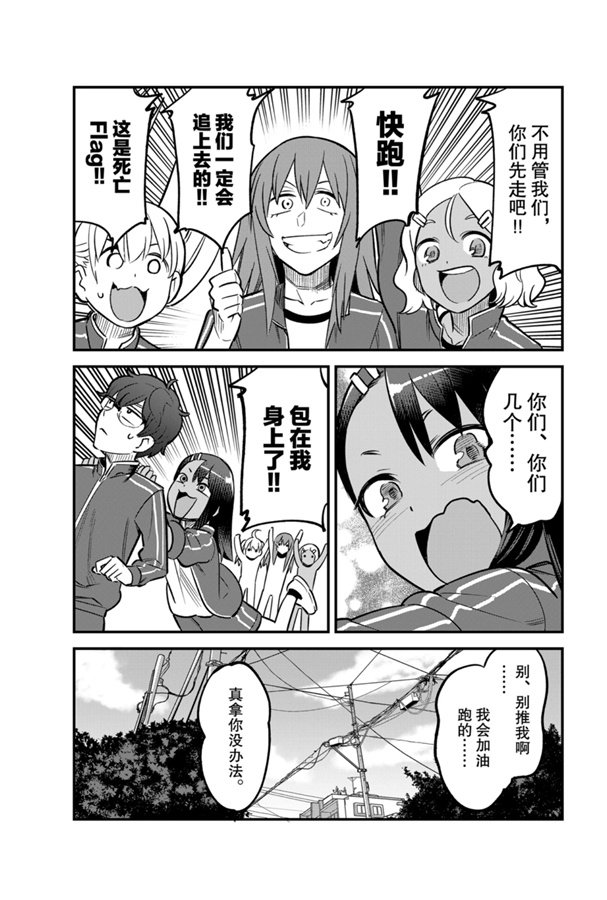 第56话 试看版