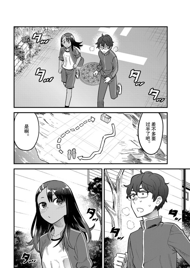 第56话 试看版